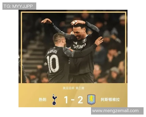 足总杯惊现冷门热刺与莱比锡战成平局帽子戏法引发全场热议